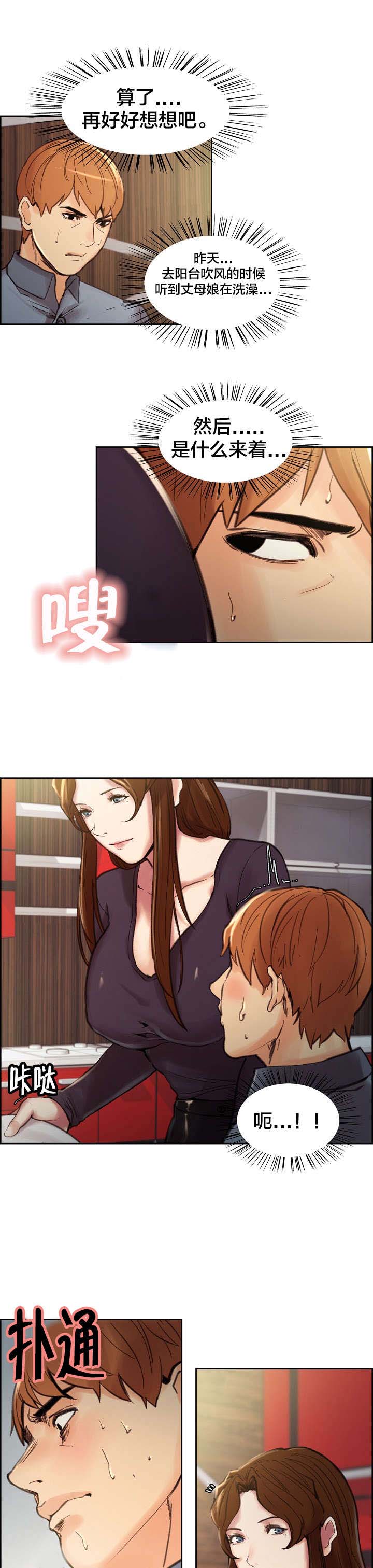 第14章：惊醒11