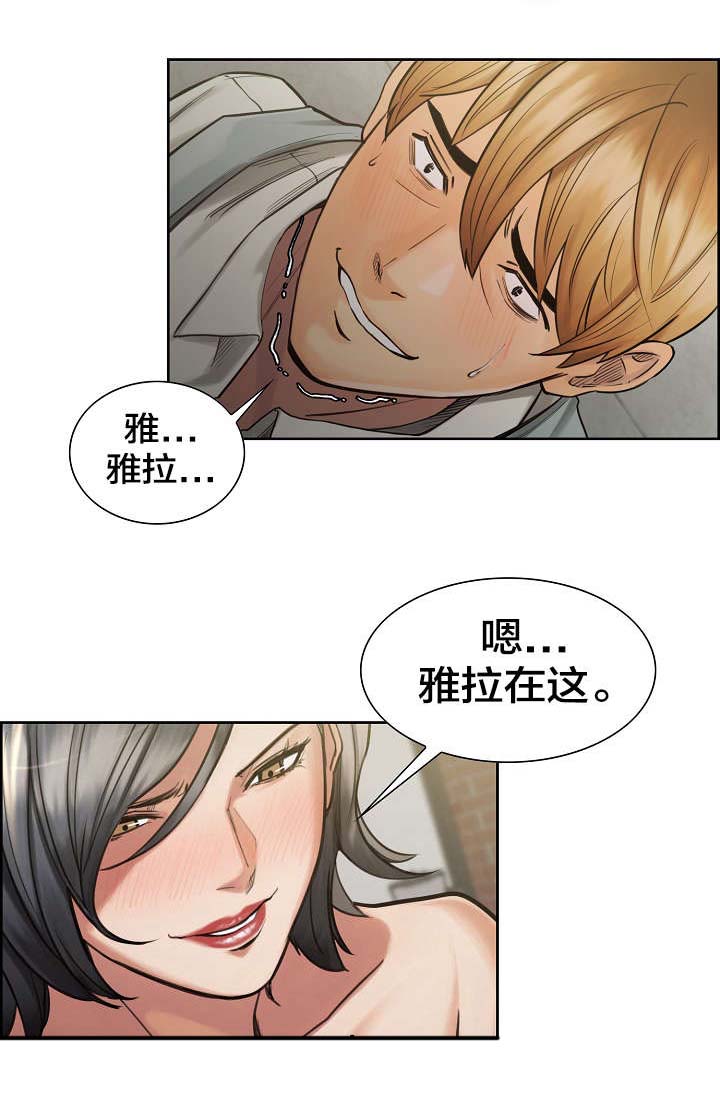 第26章：姑姑的安慰10
