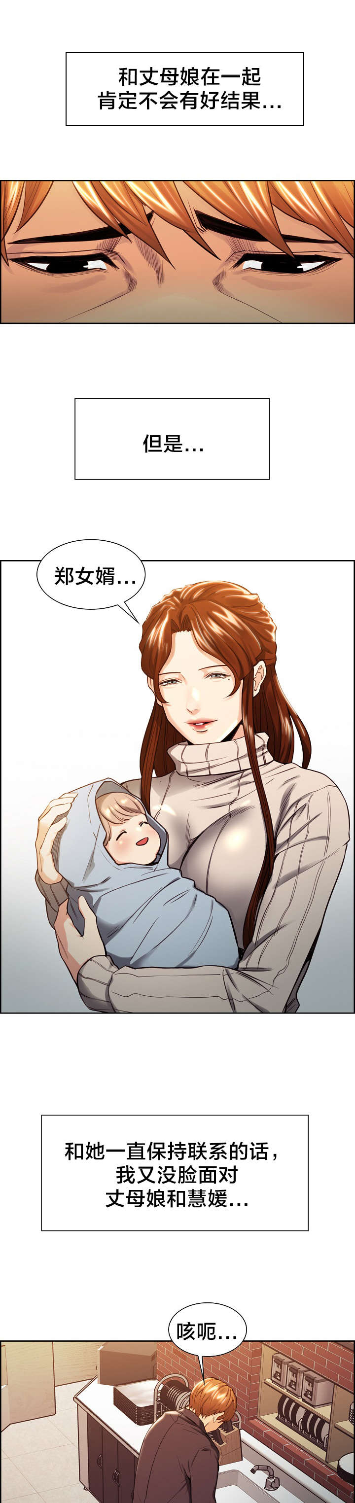 第44章：装成陌生人2