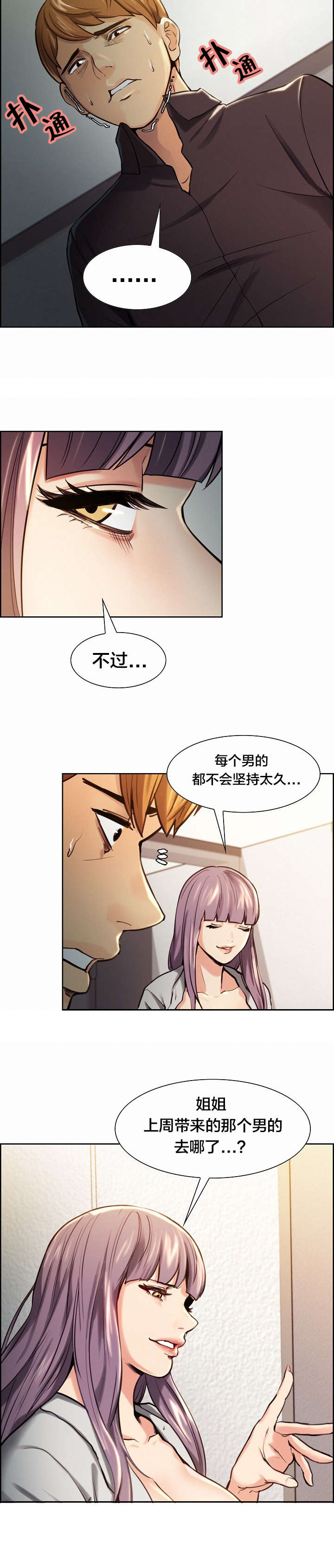 第35章：看透1