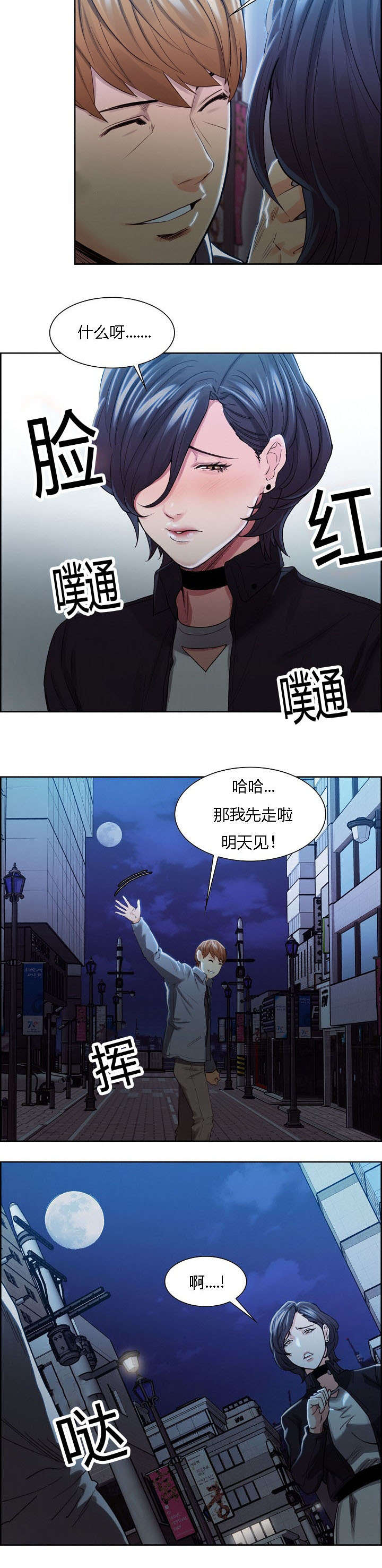 第49章：一巴掌9