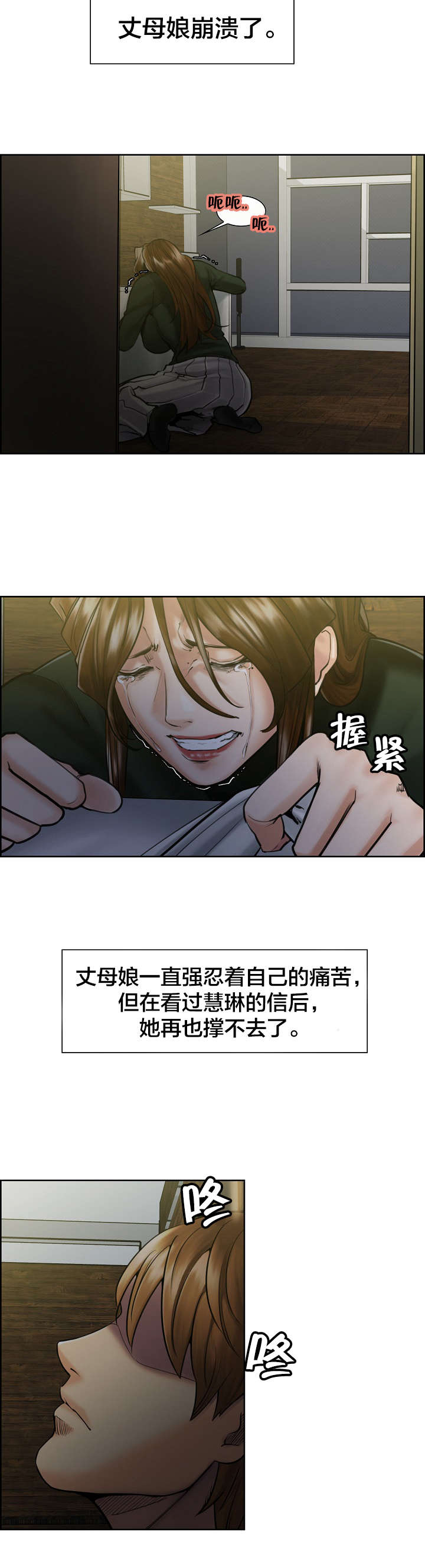 第22章：离婚11