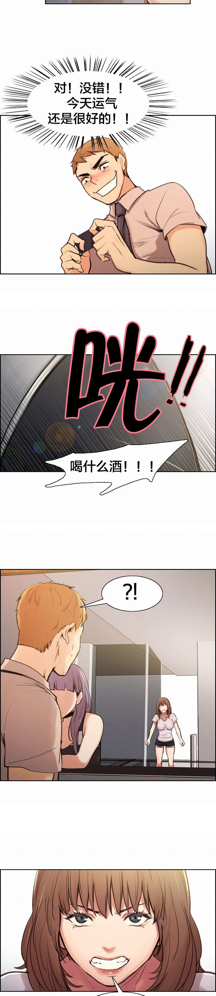 第1章：我怀孕了11