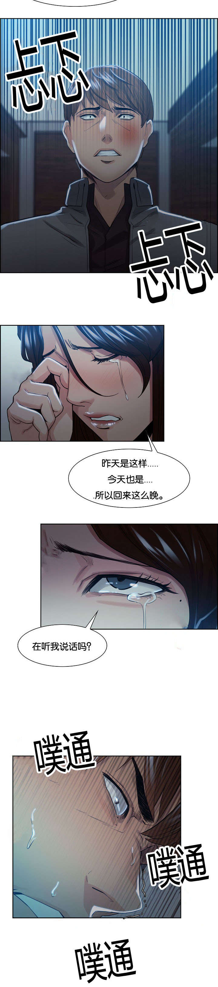 第50章：逼疯5