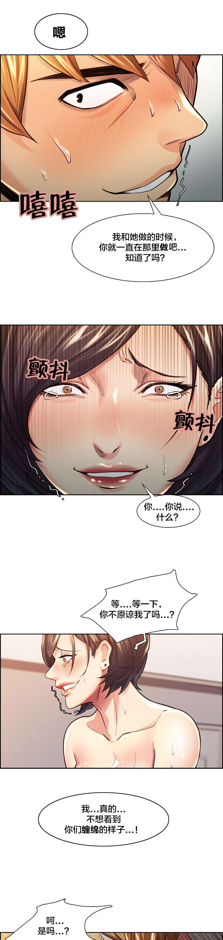 第40章：不要再见面了3