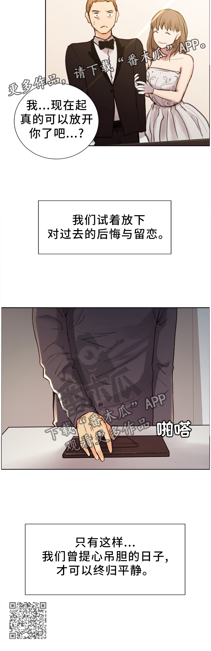 第64章：终归平静9