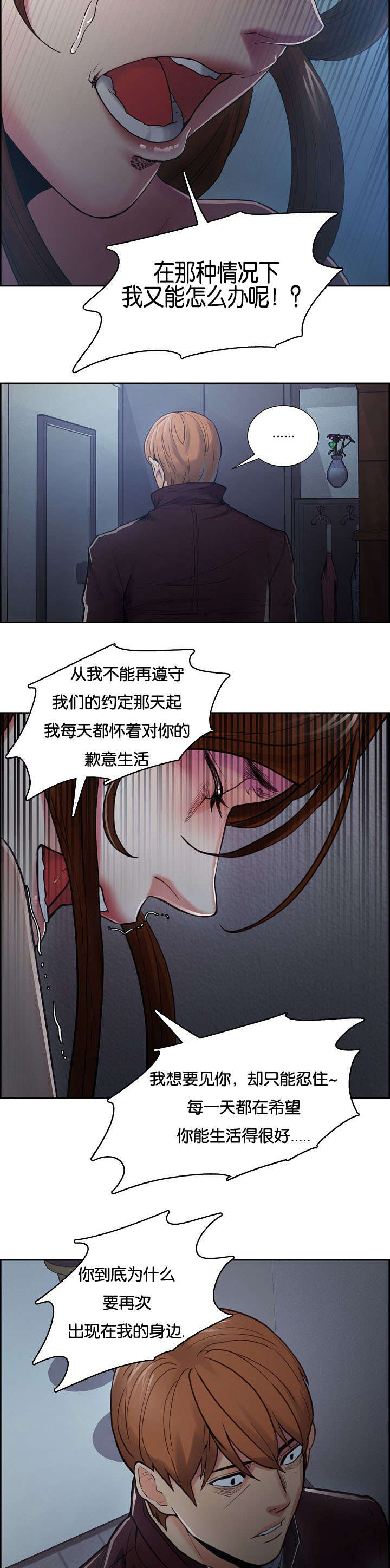 第59章：没有错4