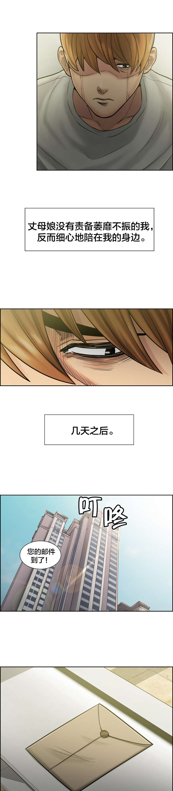 第22章：离婚7