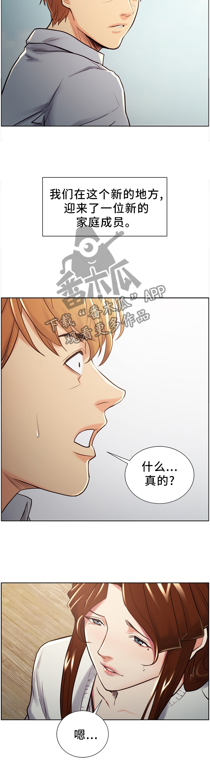 第68章：很高兴见到你1