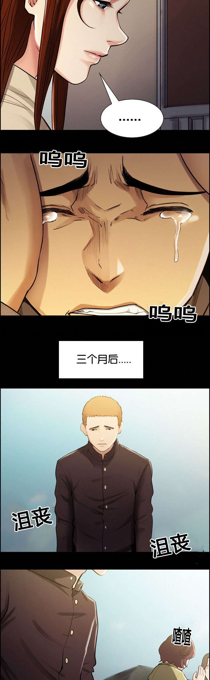 第54章：背叛的感觉14