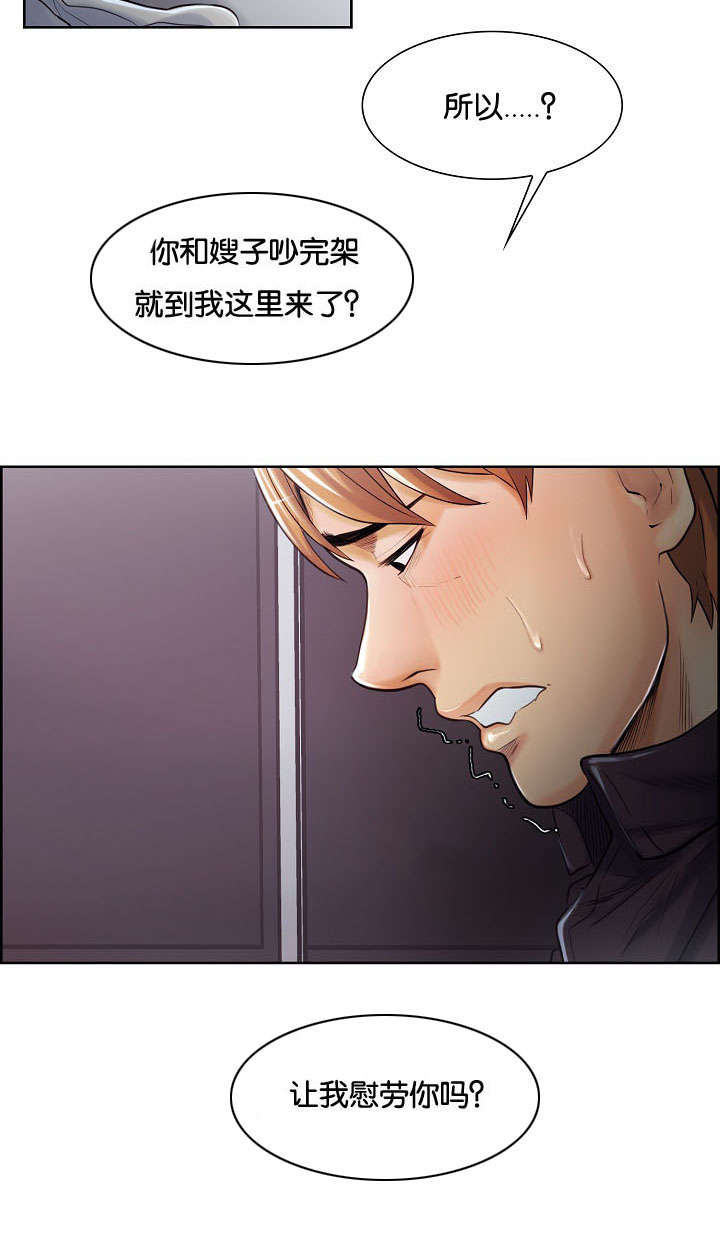 第52章：改名7