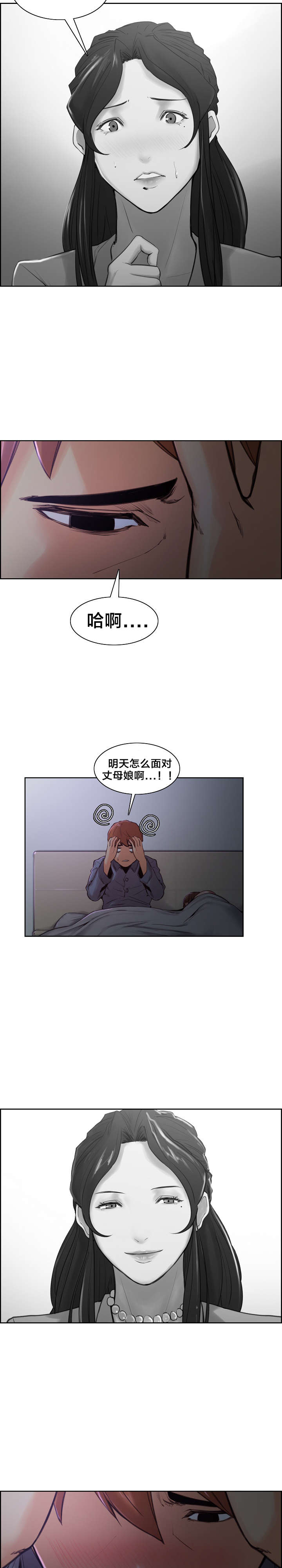 第10章：失眠1