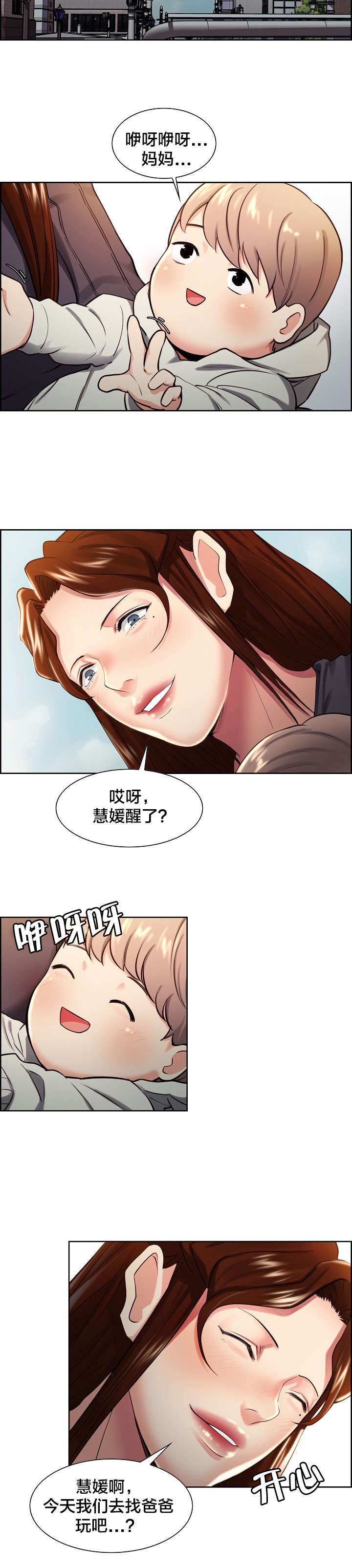 第46章：和好10