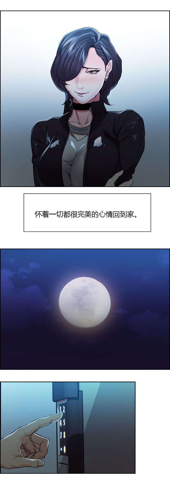 第49章：一巴掌10