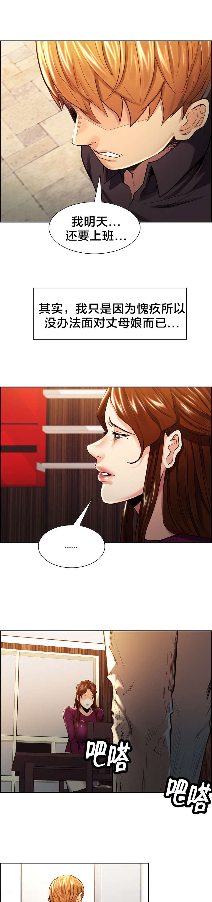 第43章：自责10
