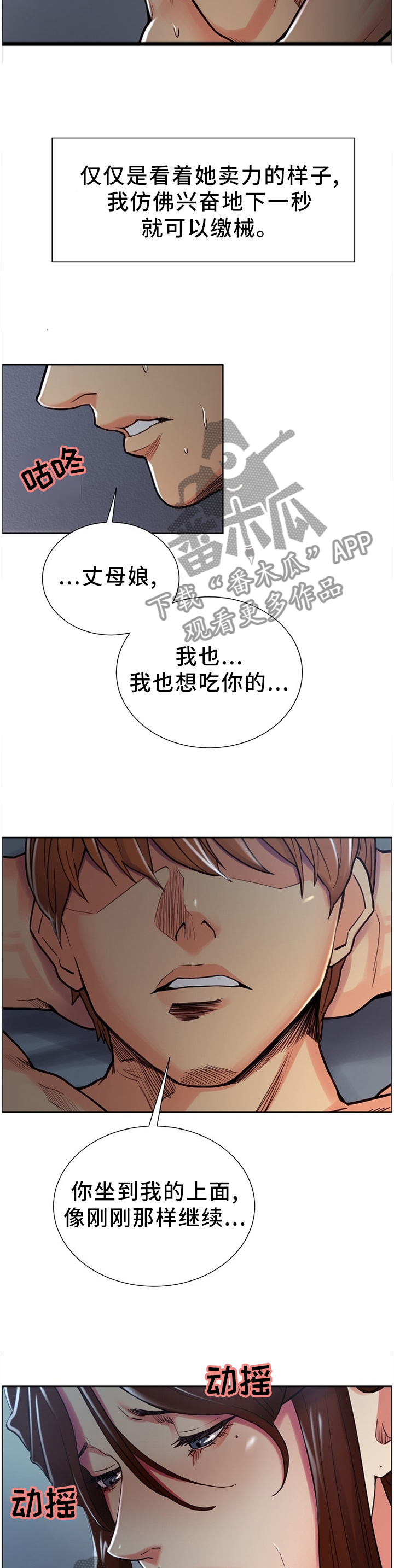 第61章：难以置信的场景3