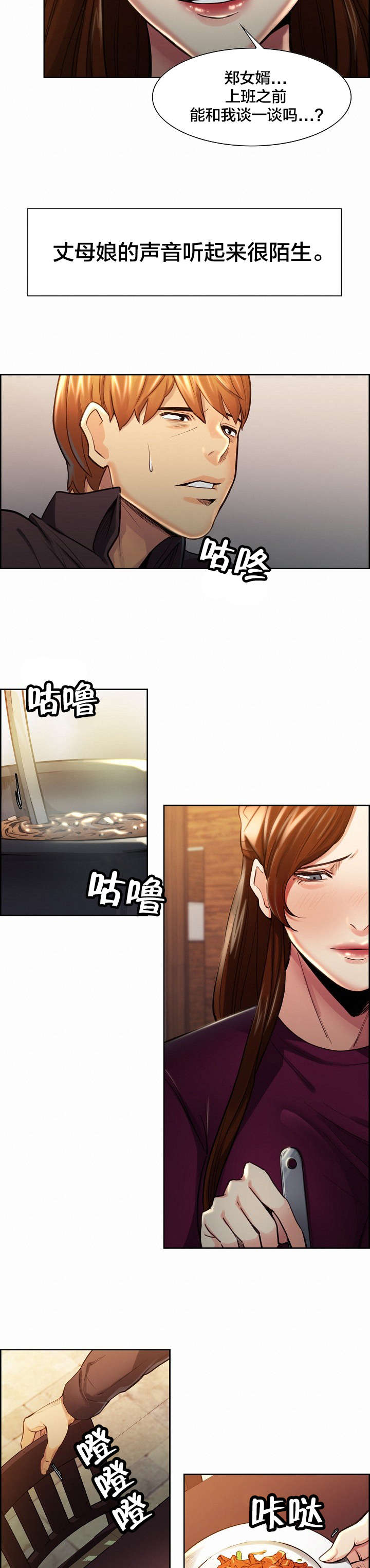 第42章：丈母娘的想法10