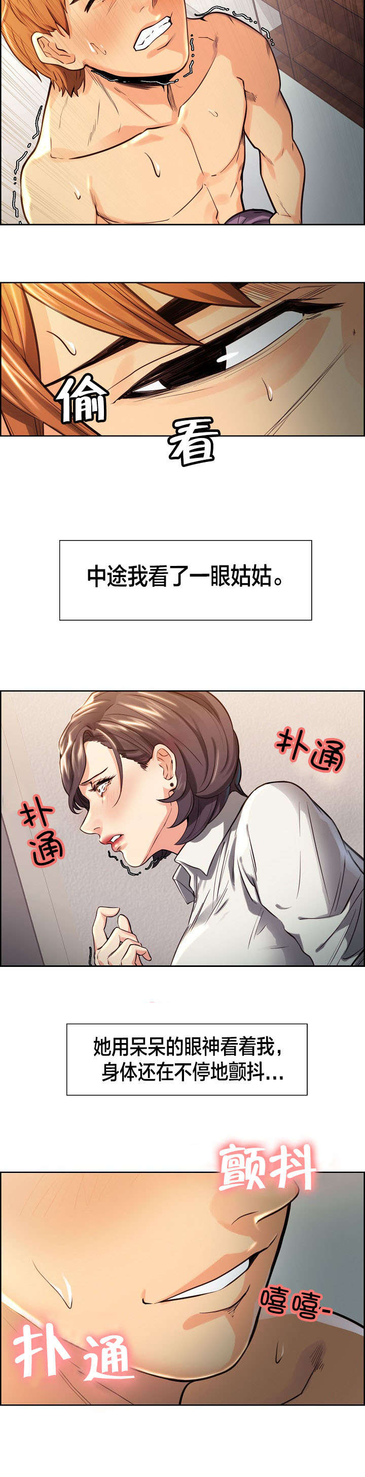 第38章：姑姑的请求4
