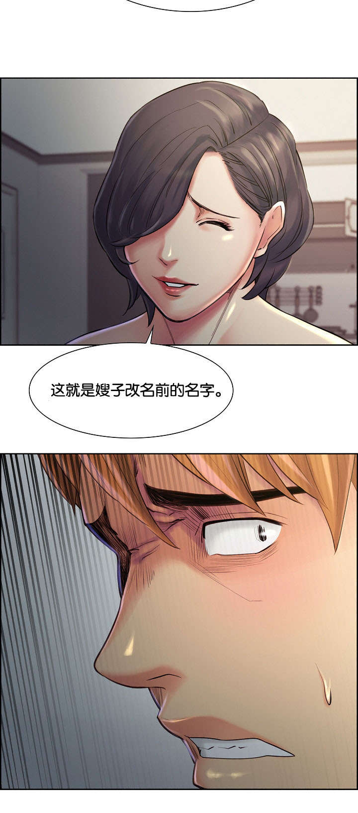 第52章：改名17