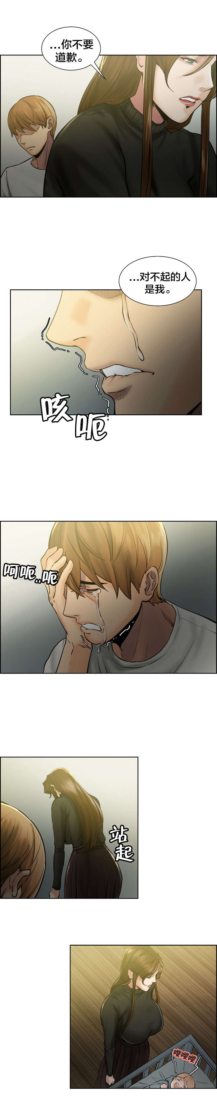 第22章：离婚5