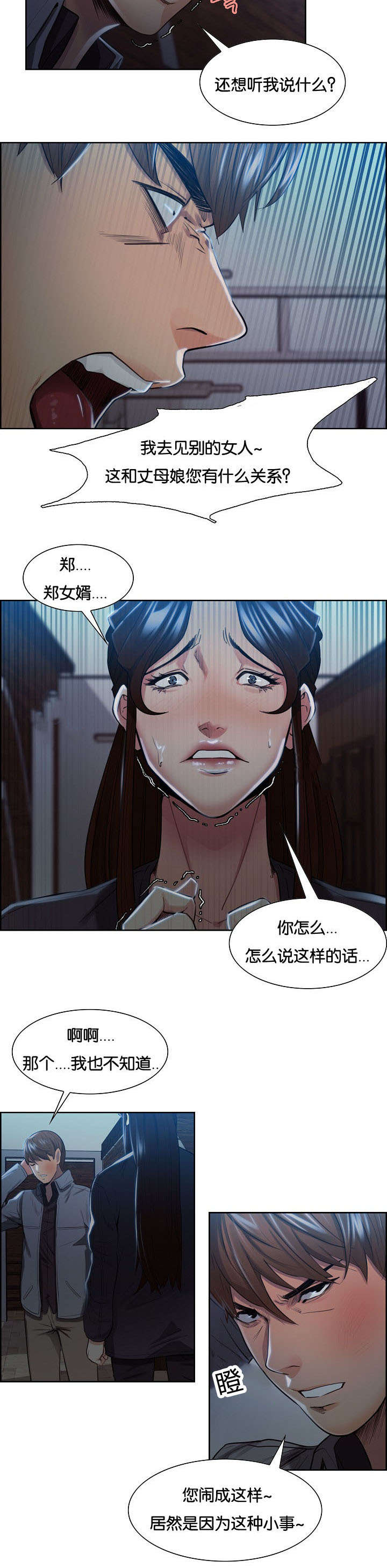 第50章：逼疯9
