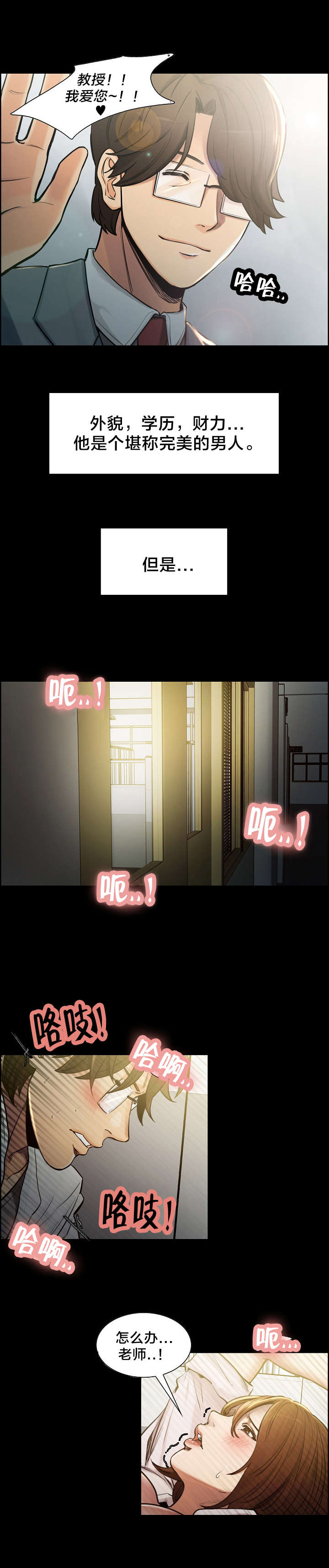 第28章：姑姑的往事（1）1