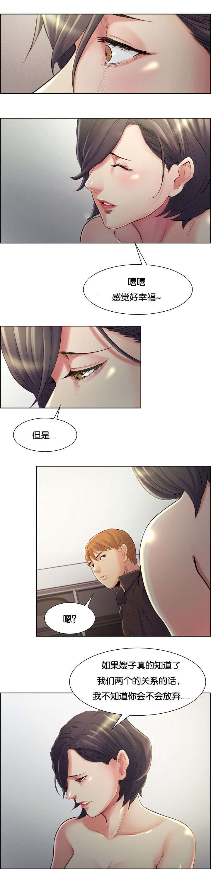 第52章：改名12