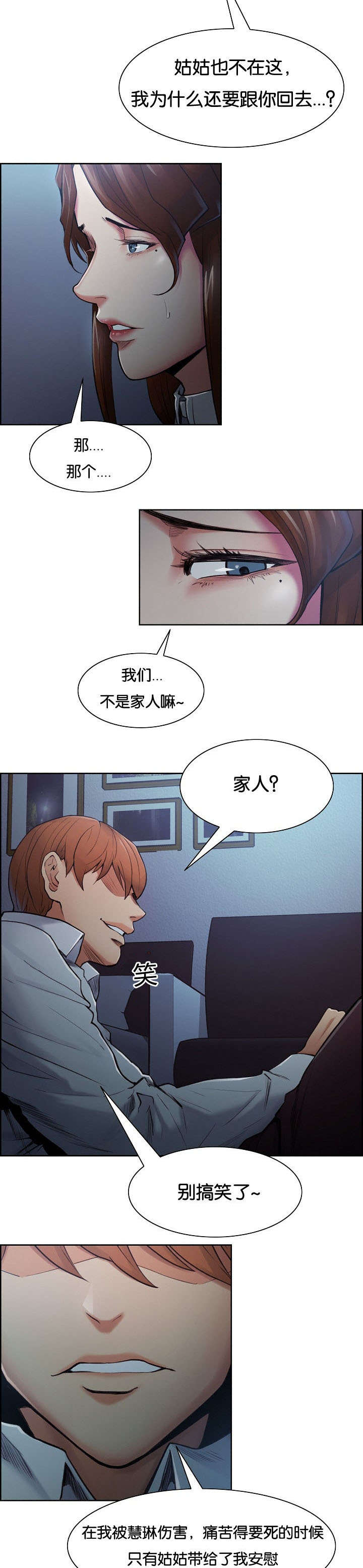 第58章：挽留家人的方式6