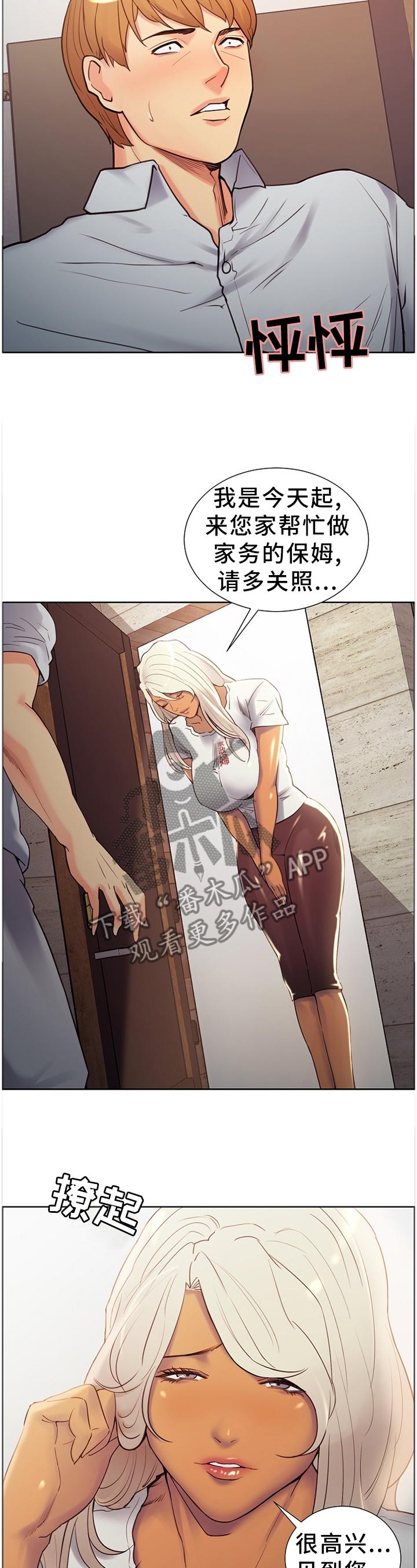第68章：很高兴见到你10