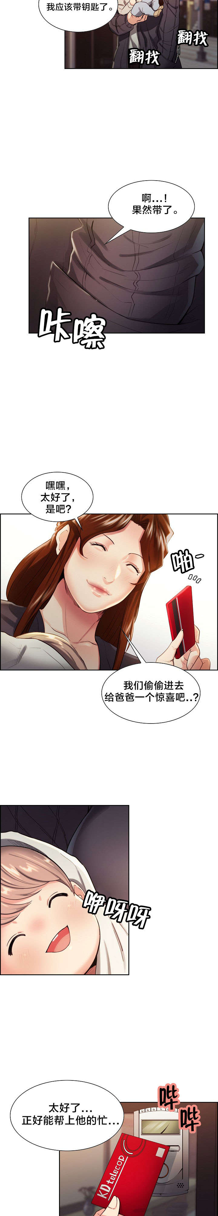 第47章：惊喜4