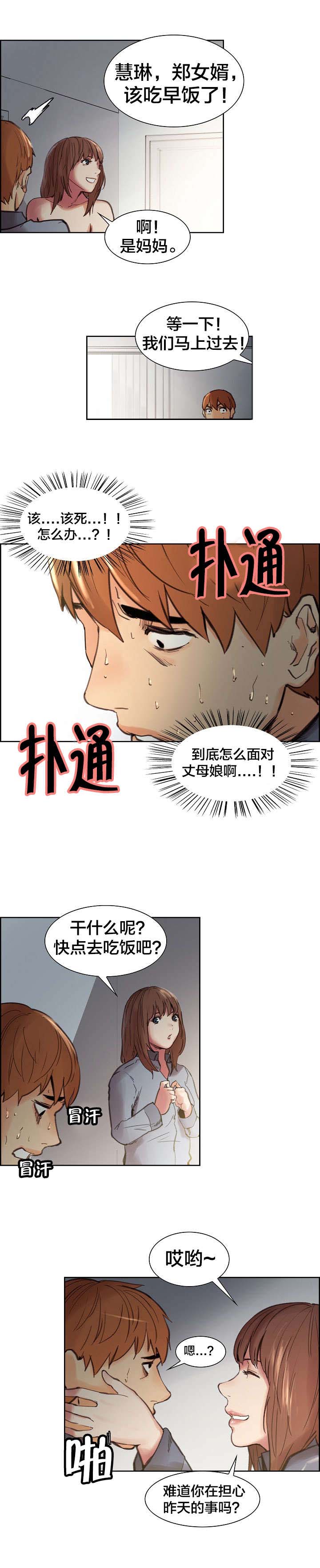 第14章：惊醒9