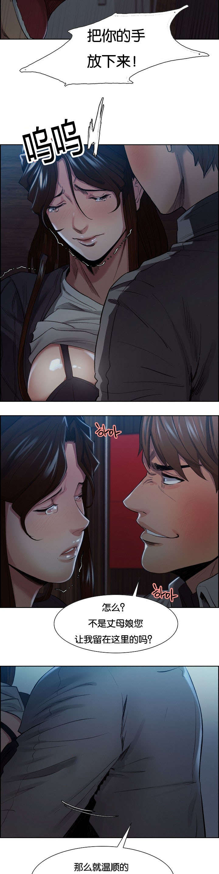 第51章：哭泣8