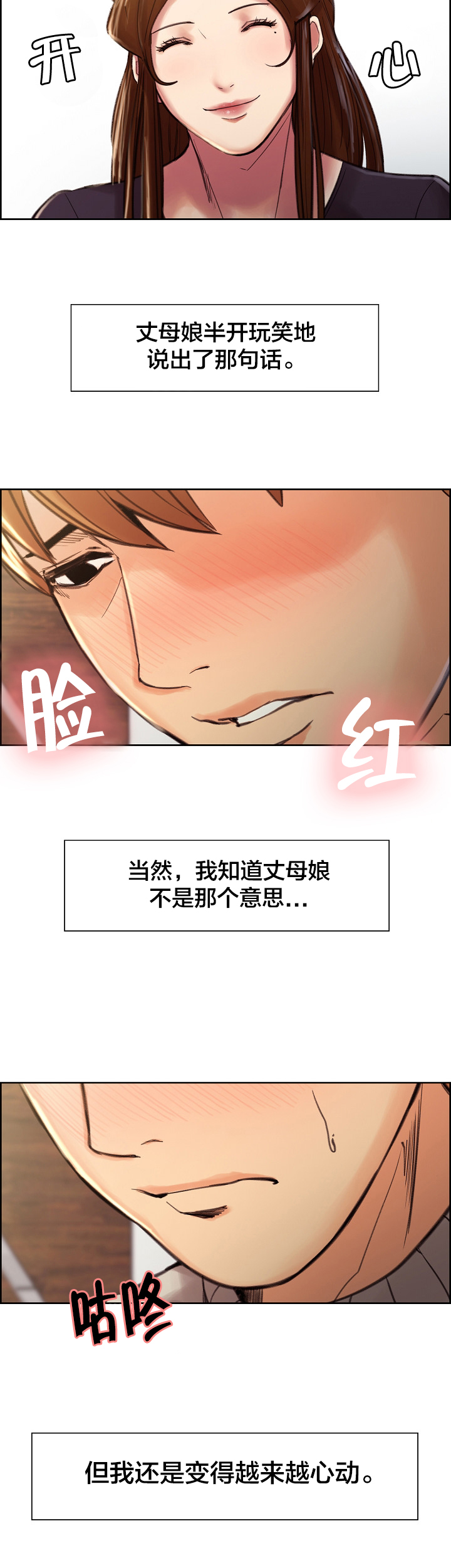 第16章：心动9