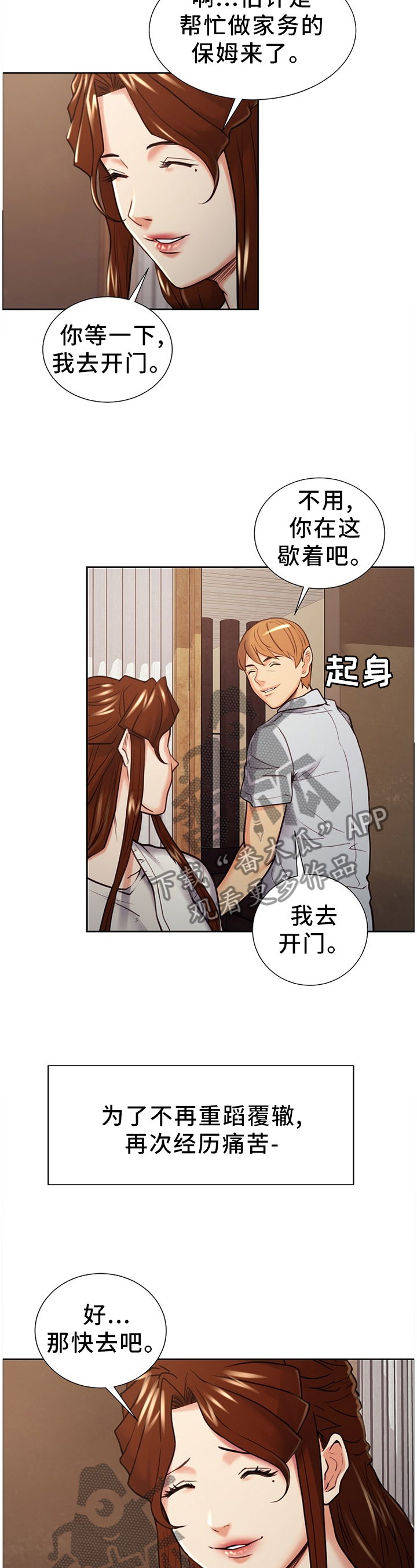 第68章：很高兴见到你6