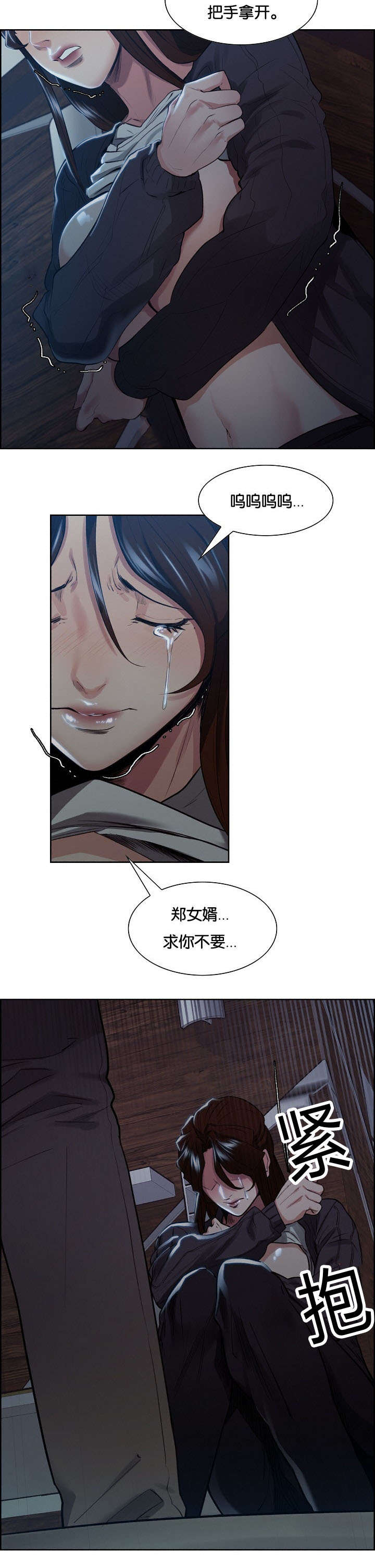 第51章：哭泣10
