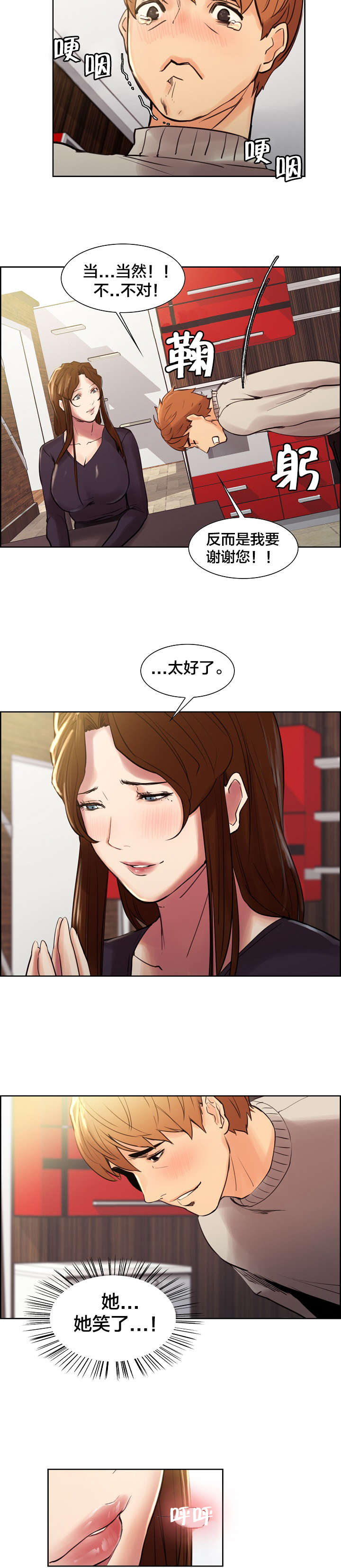 第16章：心动6
