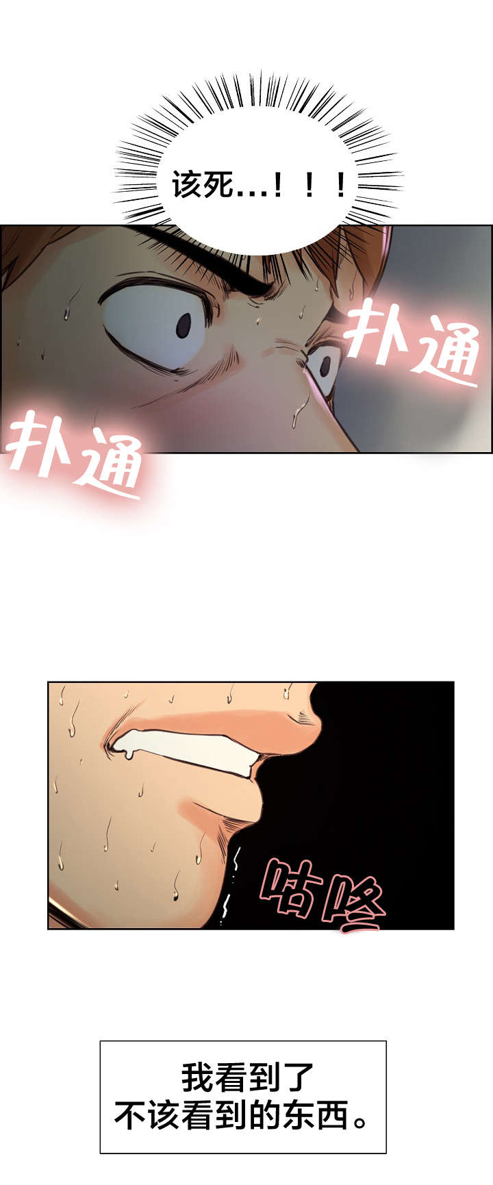 第10章：失眠9