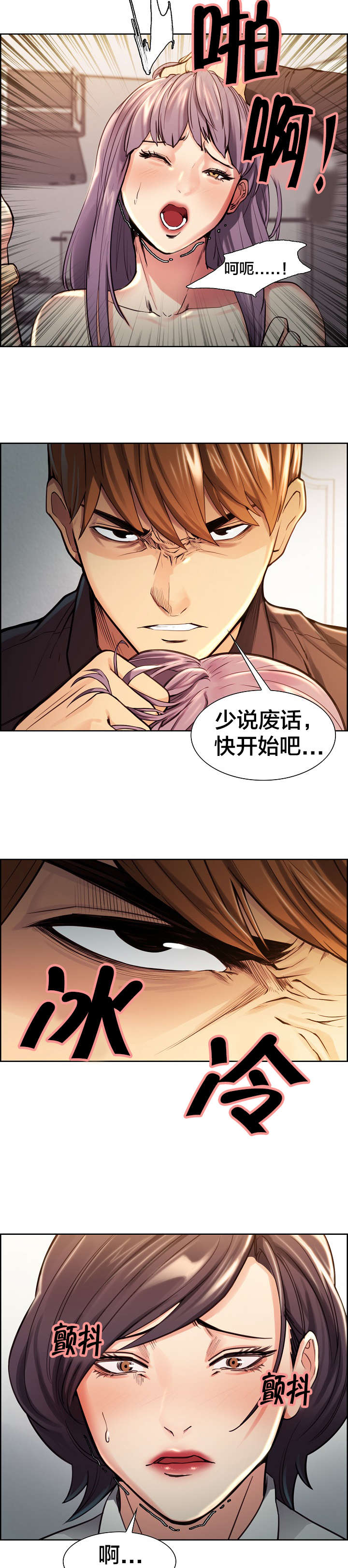 第37章：报复7