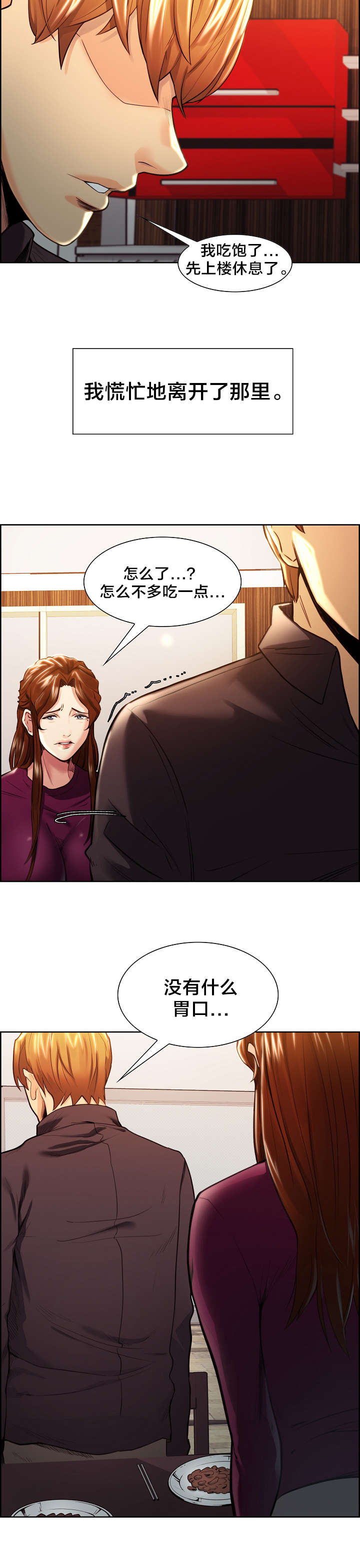 第43章：自责9