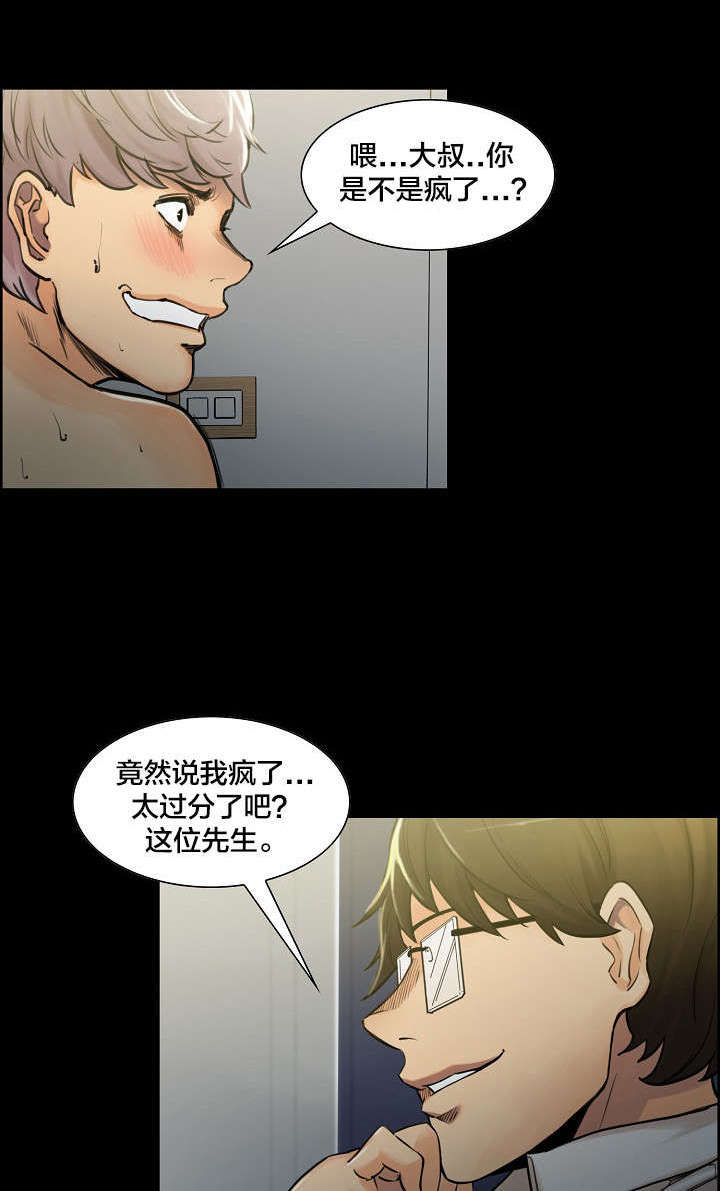 第30章：姑姑的往事（3）0
