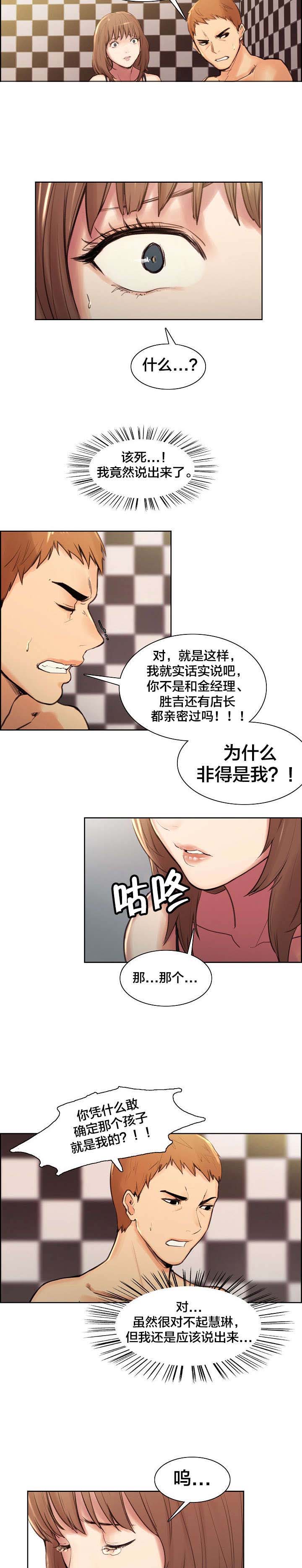 第3章：见家长1