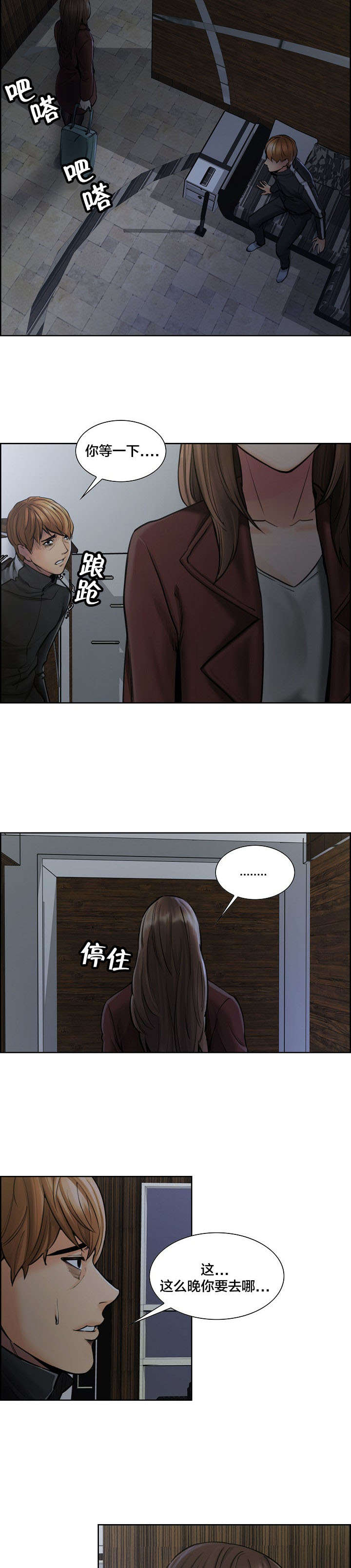 第21章：离开5