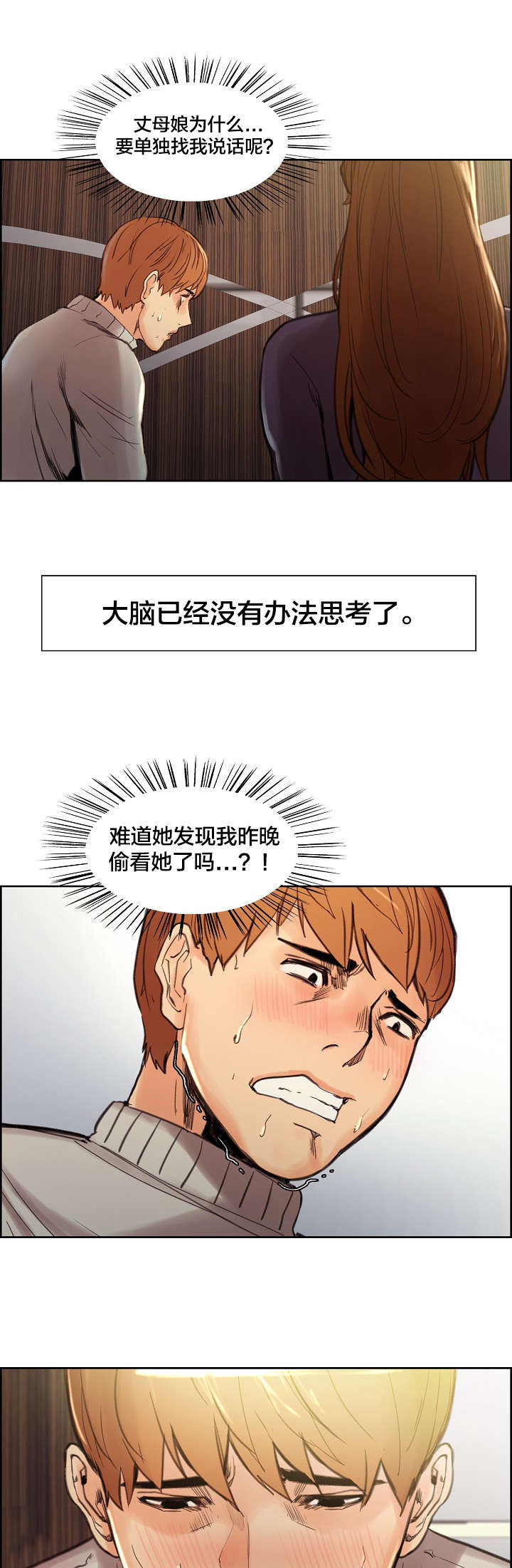 第15章：道歉2