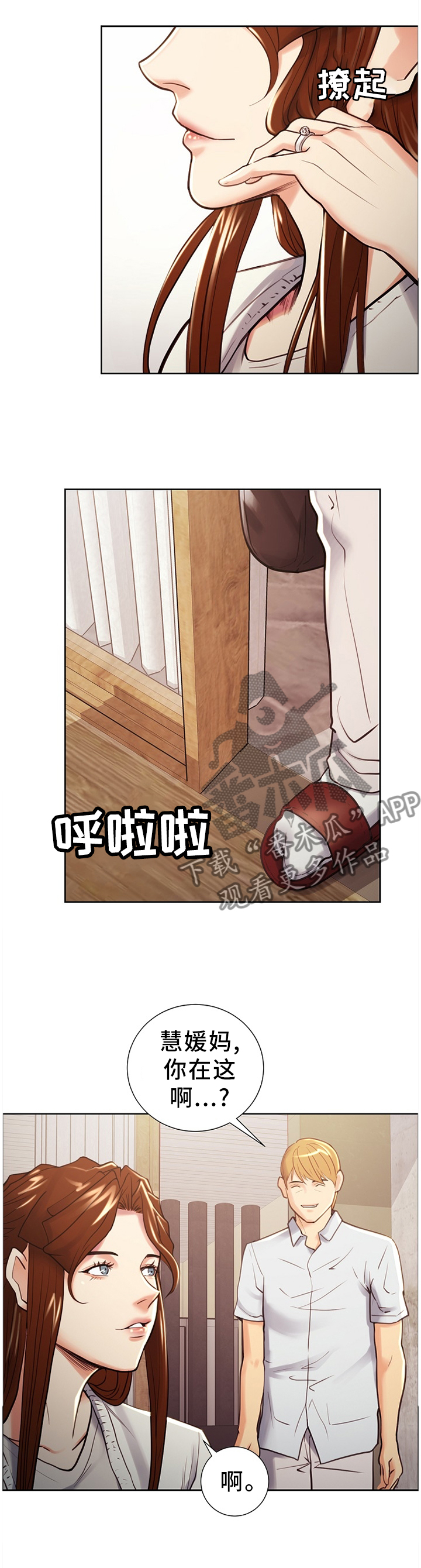 第67章：定居4