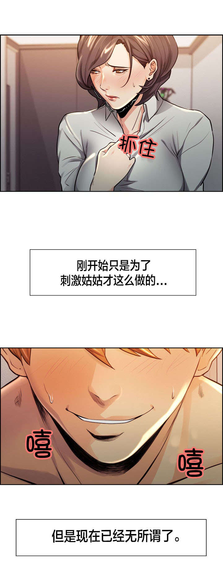 第38章：姑姑的请求9