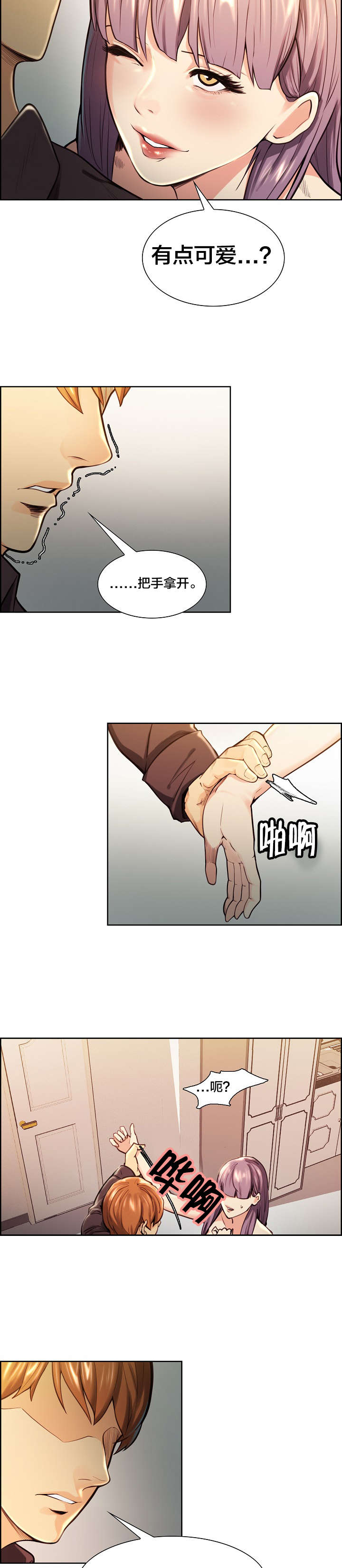第37章：报复3