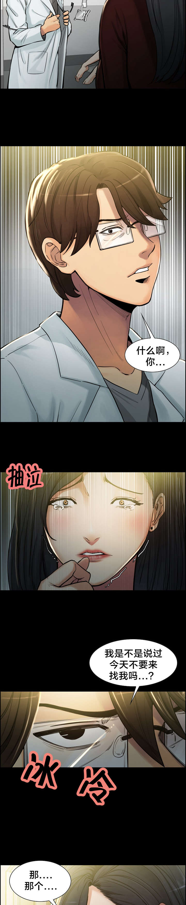 第28章：姑姑的往事（1）5