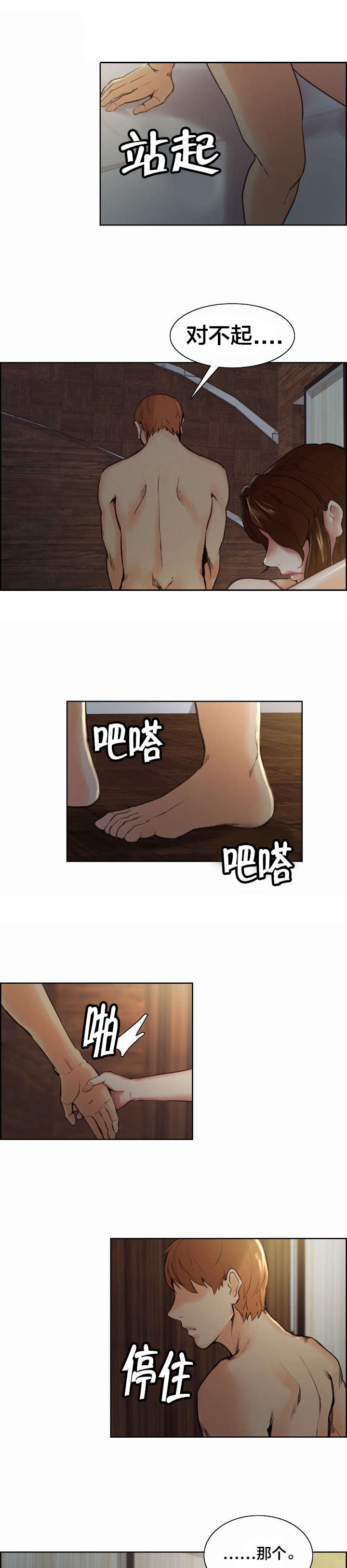 第13章：走了？11