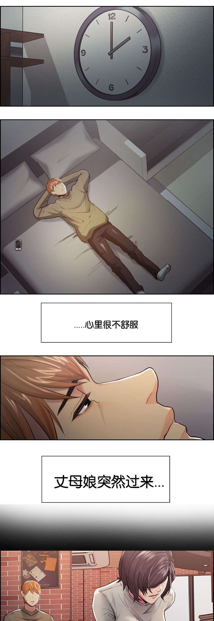 第56章：叫去谈话8
