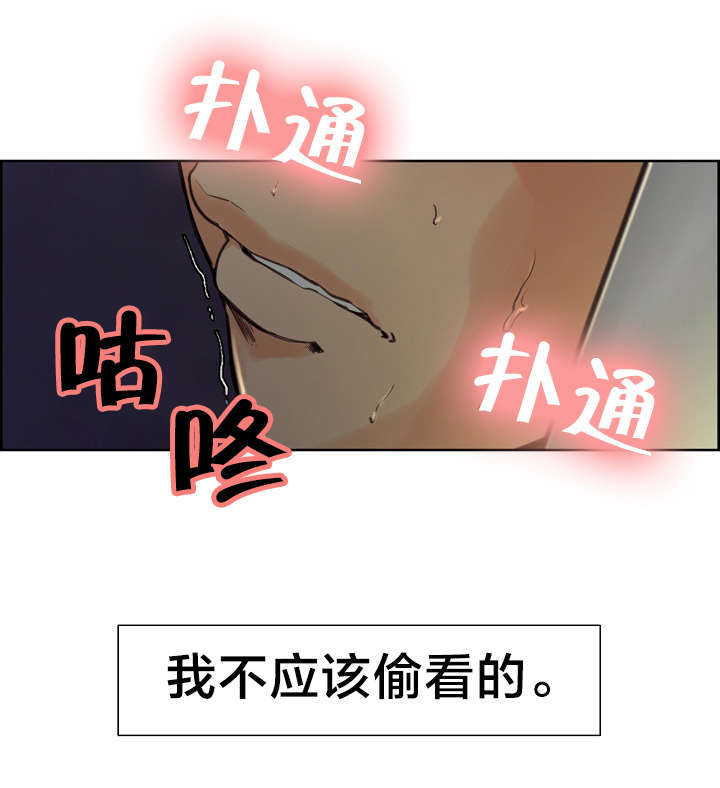 第11章：偷看7